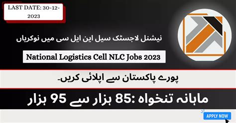 Nlc Jobs Online Apply Advertisement National Logistics Cell Jobs