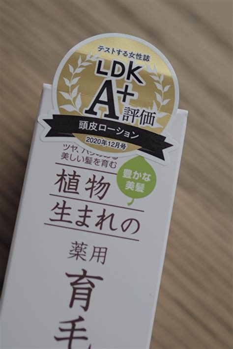 10年以上、愛用している育毛美容液が高評価されていた。 歩く速さで