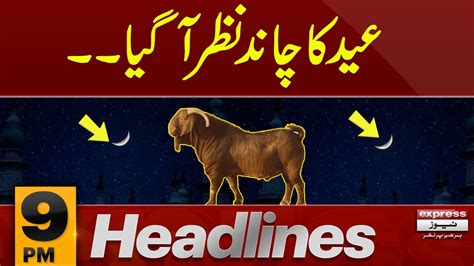 Eid Ul Adha Moon Eid Ul Adha Date News Headlines 9 PM Latest News