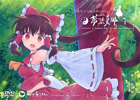 東方夢想夏郷 1 Dvd 第二新装版 舞風 Maikaze時音 Tokine 東方project 同人グッズのとらのあな全年齢向け通販