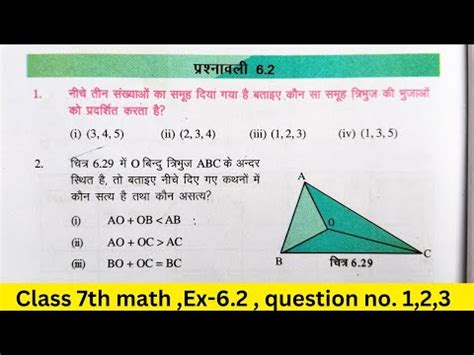 Bihar Board Class Th Math Chapter Exercise Class Th Math