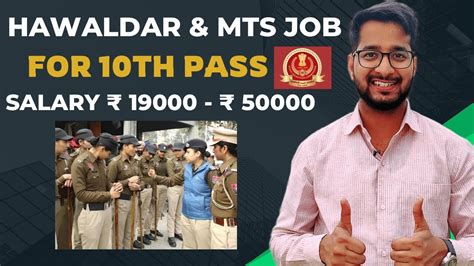 Hawaldar And Mts Job Vacancy For Th Pass By Ssc Salary Se