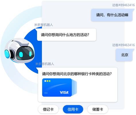 米多客 智能ai客服机器人7x24小时在线 免费体验