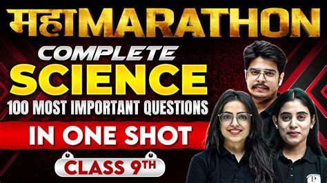 Complete Class 9th 𝐒𝐂𝐈𝐄𝐍𝐂𝐄 100 Most Important Questions in One Shot