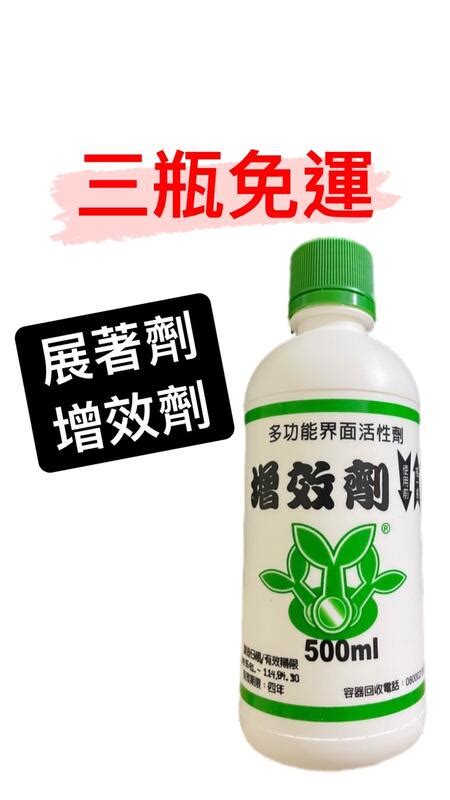 【三瓶免運 】展著劑，增效劑，多功能界面活性劑 500 Ml 露天市集 全台最大的網路購物市集