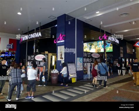 Aeon Cinema Rinku Sennan Hi Res Stock Photography And Images Alamy