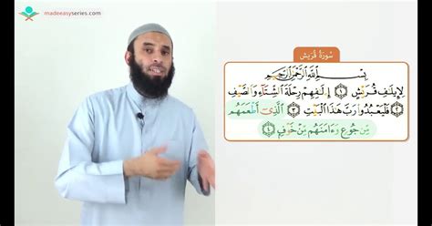 Belajar Fadhilat Surah Quraisy Aashir Murottal Quran