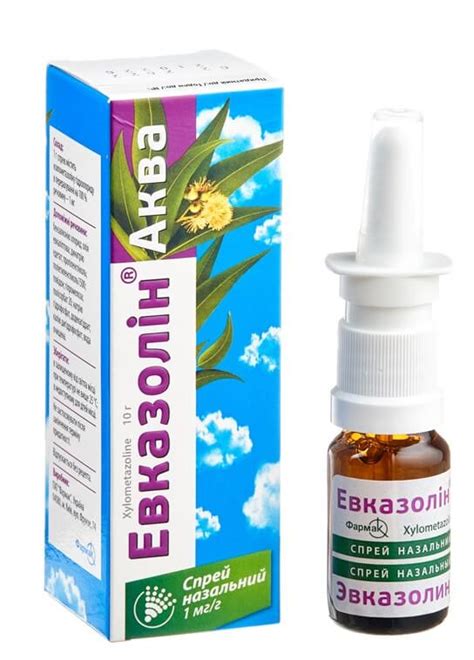Спрей Эвказолин Аква для устранения заложенности носа при простуде ...