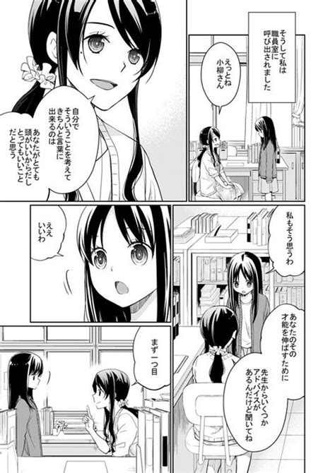 また、同じ夢を見ていた」原作住野よる コミカライズ1話 211 」桐原いづみ🍵の漫画