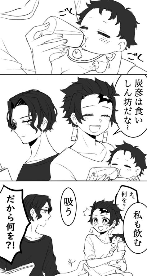 Tanjiro Mpreg