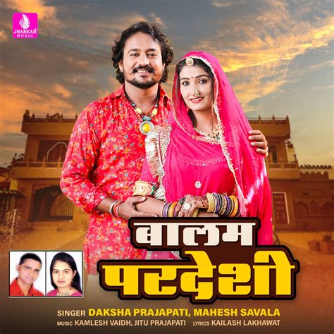 Balam Pardeshi Daksha Prajapati Mahesh Savala Apple Music