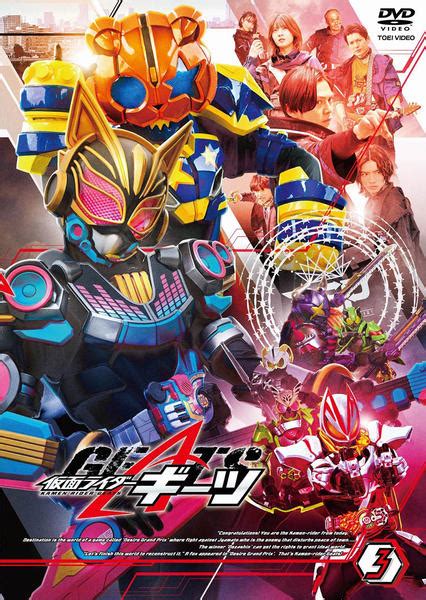 Dvd「仮面ライダーギーツ Vol．3」作品詳細 Geo Online ゲオオンライン