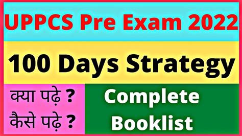 UPPCS Prelimis Exam 2022 Strategy UPPCS Perlimis Exam Booklist How To