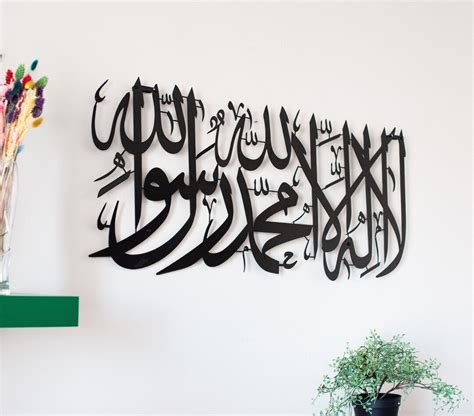 Kalima Tawheed, Large Metal Islamic Wall Art, Tawhid Quran Decor, Arabic Calligraphy, Modern ...