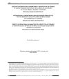 Pdf Derecho Internacional Humanitario Y Perspectiva De G Nero El