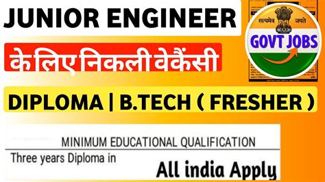 Govt JE Vacancy 2023 Diploma B Tech Junior Engineer Vacancy 2023