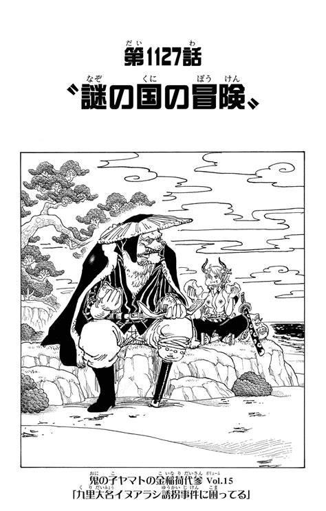 Discuss Everything About One Piece Wiki | Fandom