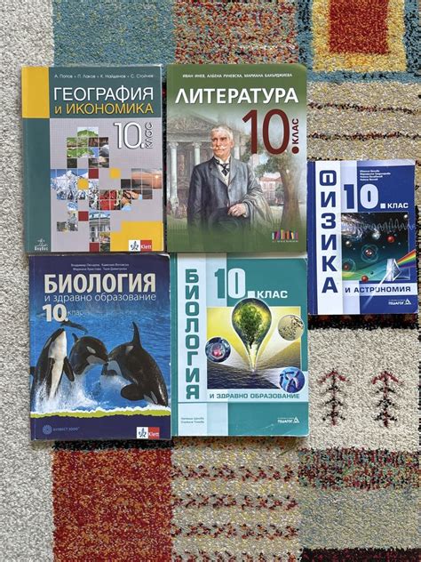 Учебници - 10. клас гр. София Павлово • OLX.bg