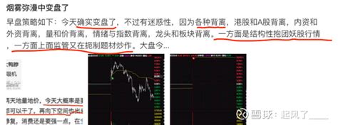 跨年妖出现了 高开是原罪，指数大幅高开在一定程度上透支了市场修复的预期，早盘冲高后进入单边回落状态。题材职业教育有利好但低开，反而有资 雪球