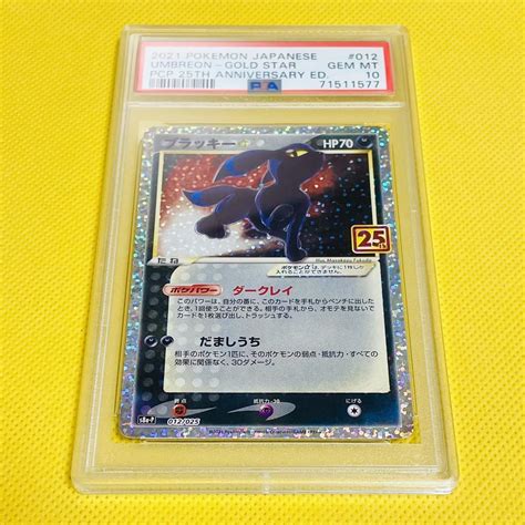 Psa10 Gem Mint ブラッキー スター25周年プロモpromos8a P 2021 Umbreon Gold Star