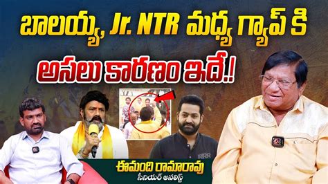 Jr Ntr Analyst Imandi Rama Rao On