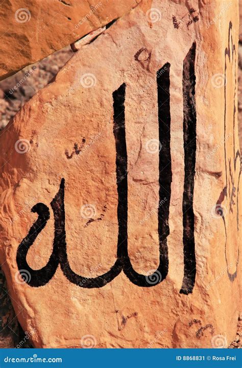 Word Allah In Arabic Letters Stock Image Image Of Iranian Heaven