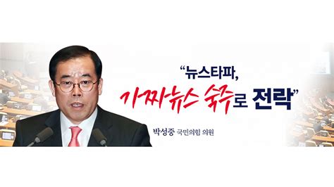 정치 국민의힘 박성중 뉴스타파 폐업 검토 민주당 설훈 대통령 탄핵 소지 충분 띵동 정국배달 Ytn