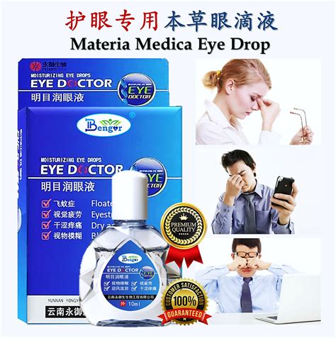 Shop Vuity Eye Drops online | Lazada.com.my