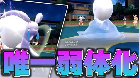 新ポケの中で唯一弱体化された「ヒスイヌメルゴン」を救いたい【ポケモンsv】 ポケモンgo動画まとめ