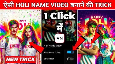 Bing Ai Holi Couple T Shirt Name Image Generator Bittu Ki Tech