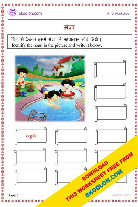 Sangya Worksheets With Answers Skoolon