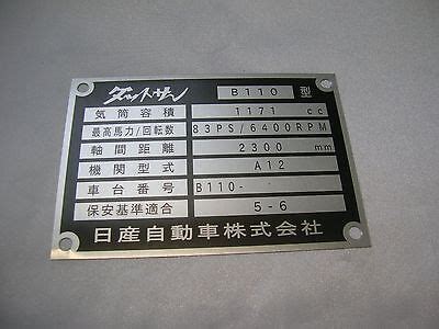 DATSUN 1200 Coupe Model Number Plate Replica JDM (For NISSAN B110 A12 ...
