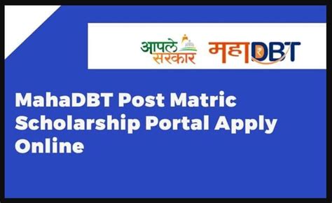 Maharashtra Post Matric Scholarship For OBC Students 2023