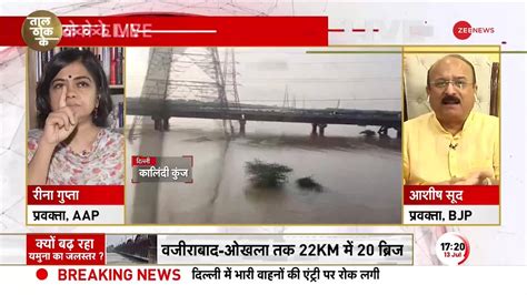 Taal Thok Ke BJP Spokesperson Said On Delhi Flood BJP Set Up The