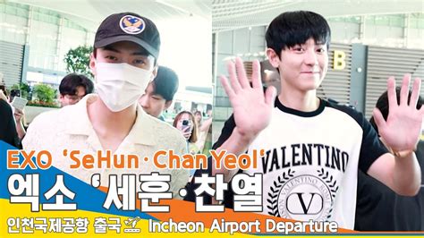 엑소 세훈찬열 눈가에 입가에 설레는 미소 출국 EXO SeHunChanYeol Airport