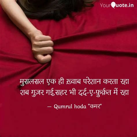 मुसलसल एक ही ख़्वाब परेशा Quotes And Writings By Qumrul Hoda Yourquote