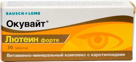 Лечение сетчатки глаза новейшие лекарства – Препараты, применяемые при ...