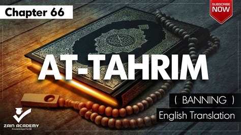 Surah At Tahrim Banning Quran English Translation