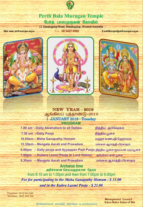 New Year 2019 Perth BalaMurugan Temple