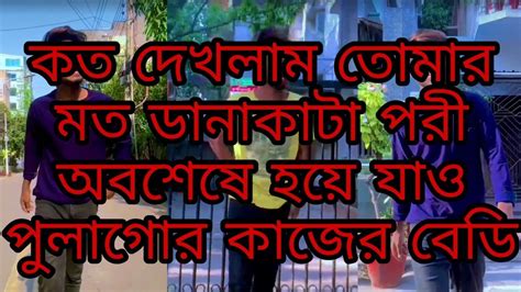 যে কপালে Xএ চুমা দিয়ে সে কপাল ভালো হবে কেমনে🤕 Sheikh Rifat New Bangla Funny Tik Tok Video 2021