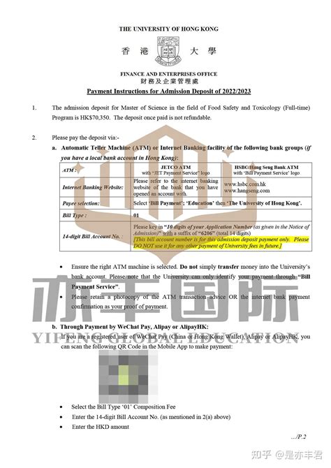 【亦丰国际名校录取】香港大学食品安全专业offer（the University Of Hong Kong：food Safety And Toxicology） 知乎