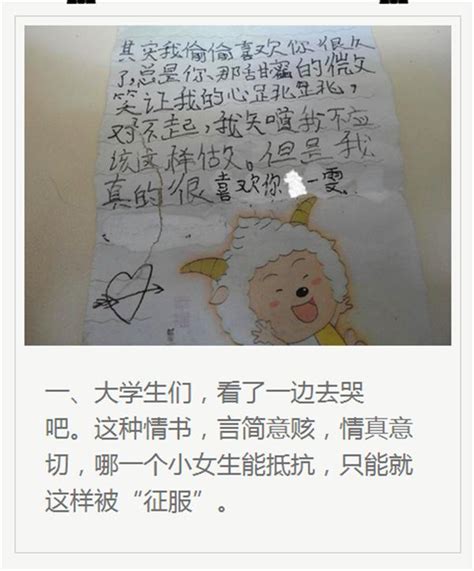 小學生十大情書，單身狗來看看，看你還敢不敢嘲笑小學生！ 每日頭條