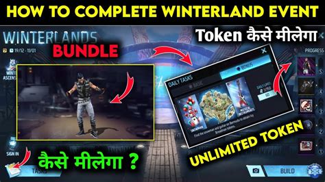 How To Complete Winterland Event Winterland Free Bundle Kaise Milega