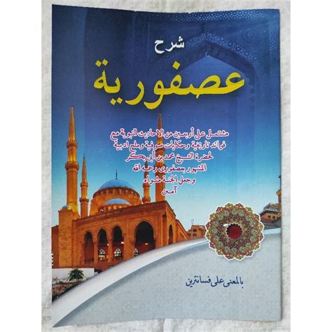 Jual Kitab Usfuriyah Makna Pesantren Petuk Shopee Indonesia