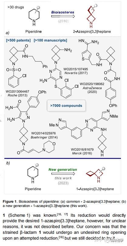 【哌啶的生物等电体】 氮杂螺 33 庚烷合成新方法 知乎