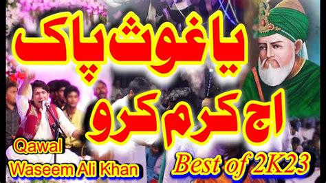 Ya Ghous Pak Aj Karam Karo Full Qawali By Muhammad Waseen Ali Khan