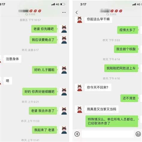 女子凌晨3点发微信给丈夫，没想到黄辉妻子疫情