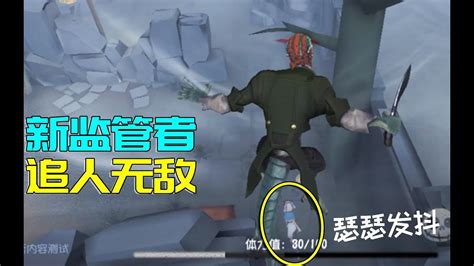 第五人格：跳跳蜥追人无敌，萌新求生者这下子完蛋了 Youtube