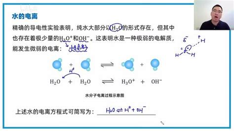 化学——原理：水溶液中的离子反应与平衡 知乎