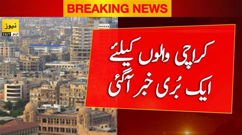 Breaking News Bad News For Karachi By Ke Karachi News Youtube